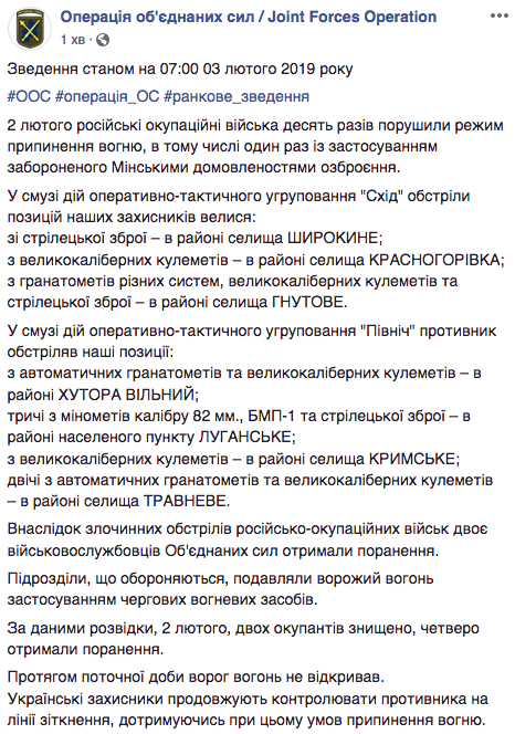 На Донбасі поранено двох українських військових